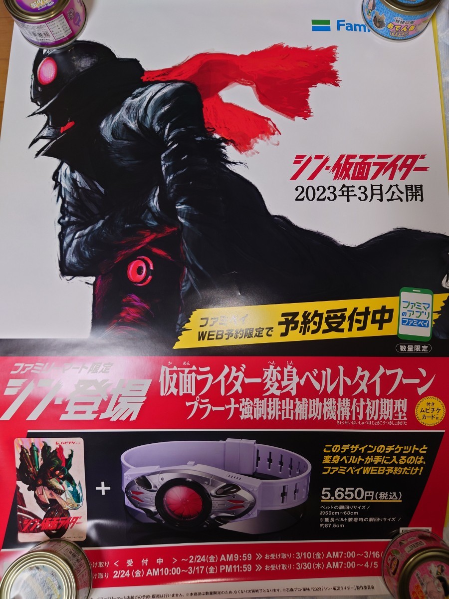 Yahoo!オークション -「ポスター」(仮面ライダー) (ヒーローごっこ