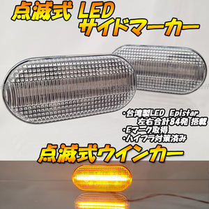 【TC23】 キューブ / キューブキュービック Z11 / ノート E11 / マーチ K12 点滅 LED ウインカー サイドマーカー ハイフラ抵抗 クリア