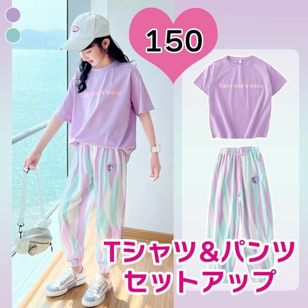 新品　Tシャツ　パンツ　セットアップ　150cm　キッズ　ダンス　カラフル