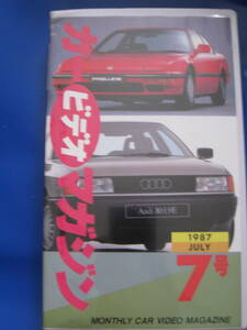 #VHS видео машина видео журнал 1987 год JULY 7 номер Gakken * б/у *