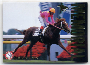 *mi ho knob rubonM12 memorial card Bandai Thoroughbred Card 95 year version small island .. Rhododendron indicum . Japan Dubey photograph image horse racing card prompt decision 