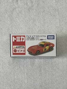 トミカ アピタ　ピアゴ限定 トヨタ2000GT スペイン国旗タイプ 新品