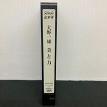 中古品　VHS 暗黒舞踏　大野一雄　美と力　アングラ　ダンス　Kazuo Ohno Dance Videology YJ4box_画像5