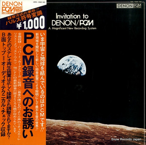 V/A ｐｃｍ録音へのお誘い HRS-1060-ND