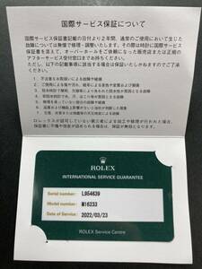 L 1989-1990年 16233 国際サービス保証書 ロレックス デイトジャスト ギャラ ギャランティ ROLEX GARANTIE DATEJUST paper Service BOX