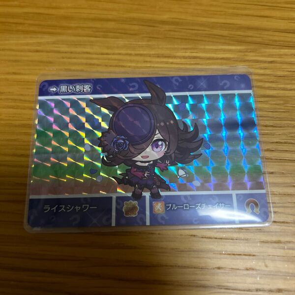 ウマ娘 カードダス ライスシャワー