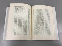 ★　【計2冊 動物行動学Ⅰ 上下巻 コンラート・ローレンツ 思索社 1977・1978年】159-02308_画像5