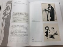 ★　【図録 怖い絵展 兵庫県立美術館 他 2017年】115-02308_画像4