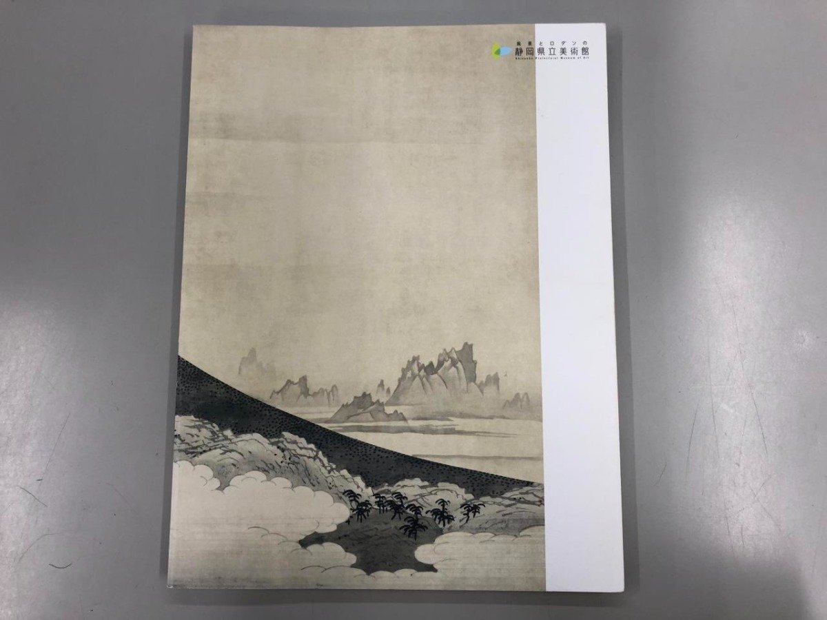 ★[Catalogue of the Mount Fuji Art Exhibition 2013 to Commemorate the Registration of the World Heritage Site] 164-02308, Book, magazine, Antique books, Ancient documents, Japanese books