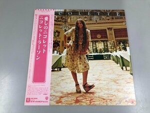 ▼　【LPレコード　Nicolette 愛しのニコレット　Nicolette Larson ニコレット・ラーソン　P-10623W】073-02308