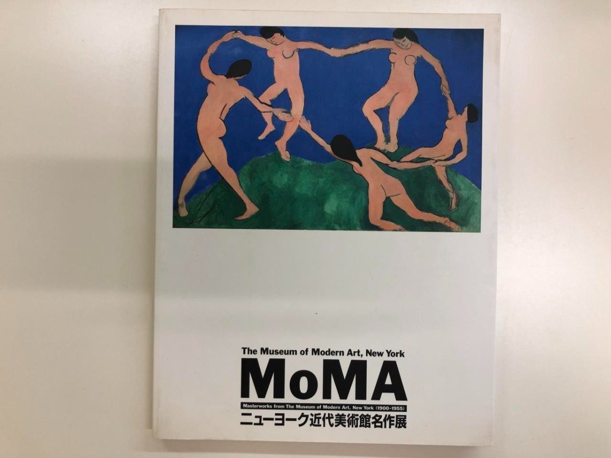 ★【図録 ニューヨーク近代美術館名作展 上野の森美術館 2001年】116-02308, 絵画, 画集, 作品集, 図録