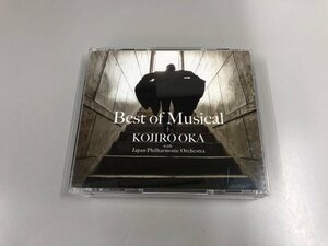 ★　【CD　Best　of　Musical　KOJIRO　OKA　with　JAPAN　Philharmonic　Orchestra　】165-02308