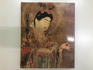 ▼　【図録 日本美術名宝展 東京国立博物館 他 1986年】116-02308