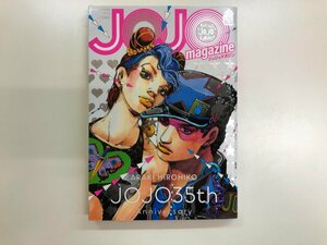 ★　【雑誌 JOJO magazine 2022 SPRING 集英社】116-02308