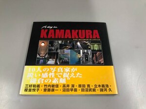 ▼　【A day in KAMAKURA　社団法人鎌倉市観光協会創立50周年記念　2000年】151-02308