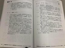 ▼　【計8冊公務員試験 ゼロからはじめるクイックマスター テキスト 数的処理 文章理解 社会科学 …　 2022-2023】161-02308_画像7