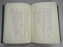 ▼　【永平寺年表 熊谷忠興著　歴史図書社昭和53年】140-02308_画像7