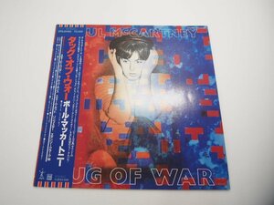▼　【LPレコード　Tug Of War タッグ・オブ・ウォー　Paul McCartney ポール・マッカートニー　E…】151-02308