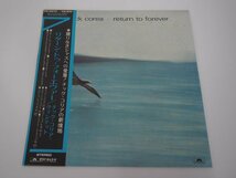 ▼　【LPレコード　Return To Forever リターン・トゥ・フォーエヴァー　Chick Corea チック・コ …】151-02308_画像1