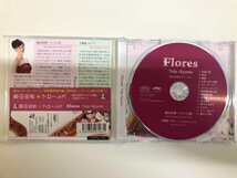 ★　【CD　フローレス　池田由香　アルパンダ　2013年】116-02308_画像2