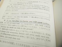 ★　【英作文の基本文型 新訂版 岩田一男 三省堂 1964年20版】151-02308_画像5