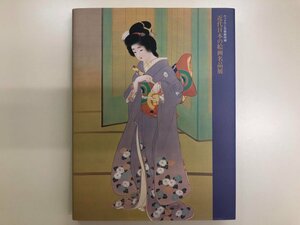 ▼　【図録 ウッドワン美術館所蔵 近代日本の絵画名品展 日本橋髙島屋 他 2003年~2004年】116-02308