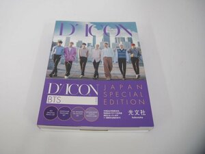 ▼　【写真集　Dicon Vol.2 BTS『BEHIND』JAPAN SPECIAL EDITION　光文社　2021年】151-02308