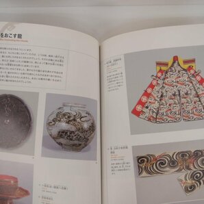 ★ 【図録 天翔ける龍 東京国立博物館2012年】140-02308の画像3