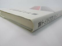 ★　【量子化学問題の解き方 第2版 犬塚功三 東京化学同人 1981年 大学院入試問題】138-02308_画像2