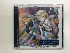 ★　【CD　たまゆらリレイション　original sound track】143-02308