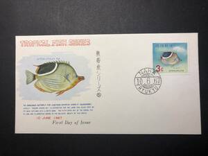 ★FDC　初日カバー★沖縄　琉球切手　熱帯魚シリーズ　「セグロチョウチョウウオ」　1967年発行　Y4021