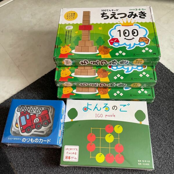 こぐま会　新品　未開封　ちえつみき　よんろのご　おおきなあいうえおカード　お受験　プレゼント　のりものカード　保育園や幼稚園の教材