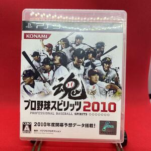 プロ野球スピリッツ2010