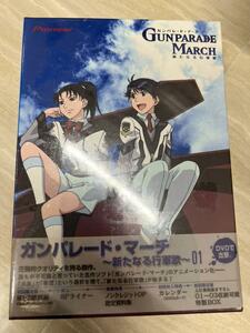 ★ガンパレード・マーチ～新たなる行軍歌～ 01〈初回限定生産〉