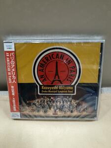 新CD-2 新品未開封　パリのアメリカ人
