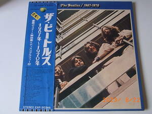 The Beatles - 1967-1970 : ザ.ビートルズ . ポスター