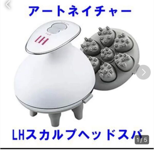 アートネイチャー スカルプヘッドスパLABOMO