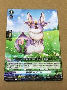 ヴァンガード 夜天凶襲 樹角獣 レプコル R