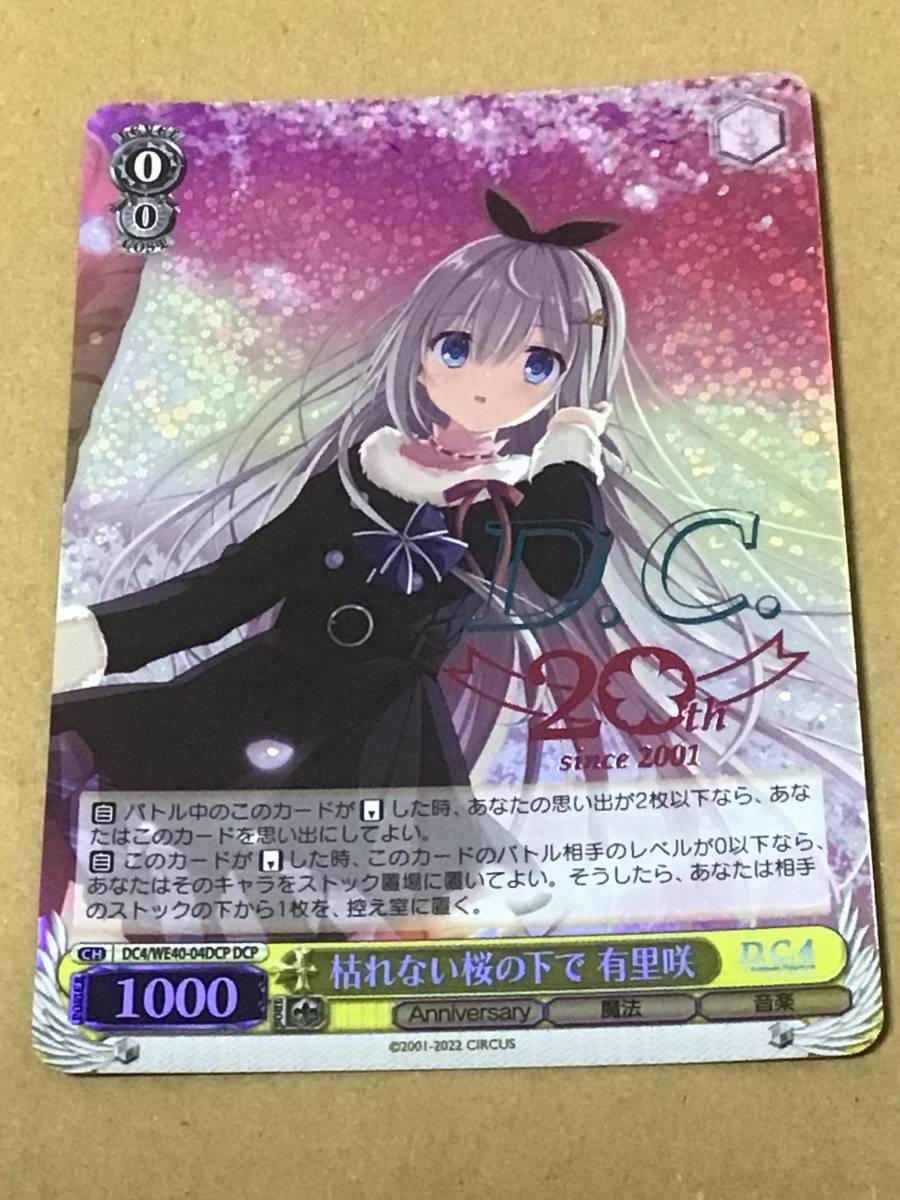 ヤフオク! -「咲」(トレーディングカードゲーム) (ゲーム)の落札相場
