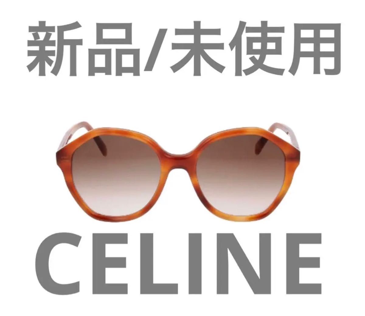 CELINE サングラス セリーヌ CLF686A 極美品｜PayPayフリマ