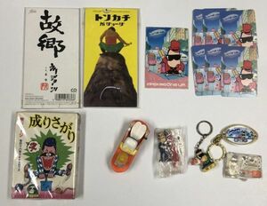 所ジョージ グッズ キーホルダー ミニカー 成りさがり 本 となりのトコロのONEUPカード セット