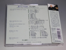 □ 井上直幸 象さんの子守歌 帯付CD CMCD-25010/*ブックレットやや難あり_画像2