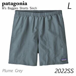 L 新品正規 2022SS パタゴニア patagonia バギーズ ショーツ 5インチ スイムショーツ ショートパンツ 57022 PLUME GREY グレー PLGY