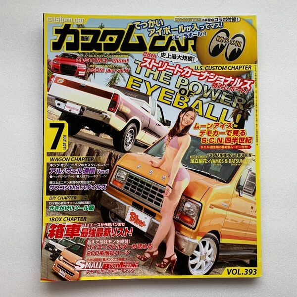 カスタムcar（custom car）／2011年7月号（Vol.393）