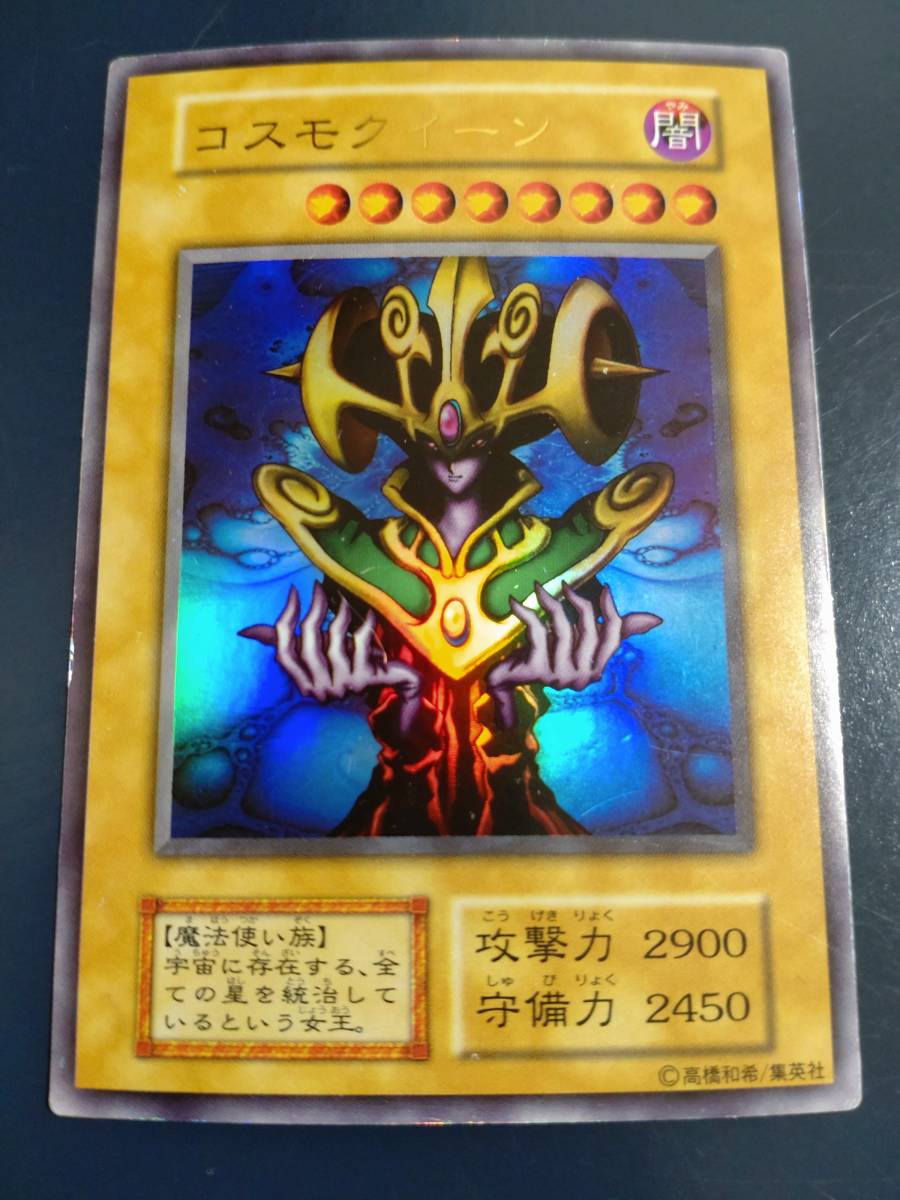 ヤフオク! -「コスモクイーン 初期」の落札相場・落札価格