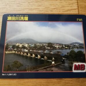 ◆ダムカード◆ 滋賀県 大津市 瀬田川洗堰 Ver.1.1（2017.07）★非売品