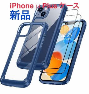 Oterkin★iPhone 14 Plus ケース 耐衝撃 保護カバー 9Hガラスプロテクターワイヤレス充電 ブルー★送料無料