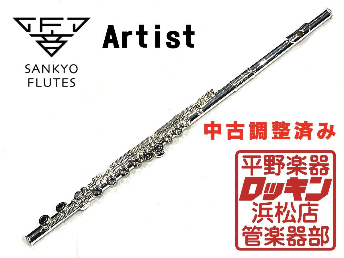 安いSANKYO ARTISTの通販商品を比較 | ショッピング情報のオークファン