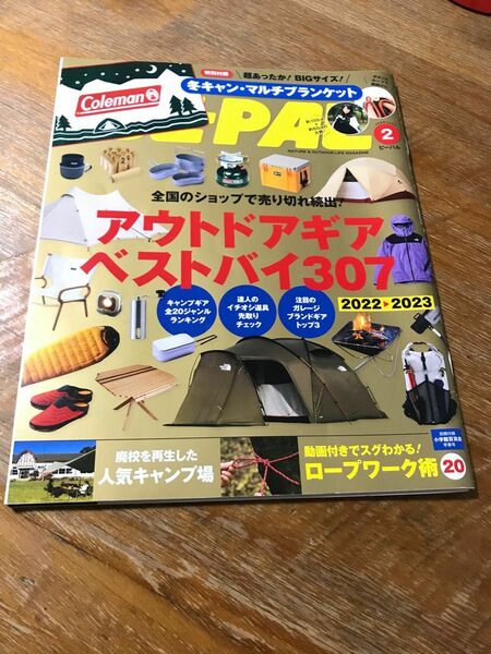 ＢＥ－ＰＡＬ（ビ－パル） ２０２３年２月号 （小学館）