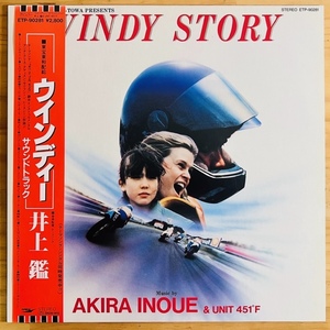 LP■和ブギー/シティポップ/井上鑑 (AKIRA INOUE & UNIT 451°F)/WINDY STORY/EXPRESS ETP-90281/国内84年ORIG OBI帯 美品/鳥山雄司/ARAGON